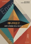 북채널 - 성격심리