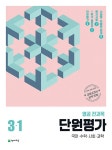북채널 - 전과목