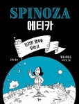 북채널 - 서양근대철학