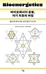 북채널 - 성격심리