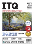 북채널 - GTQ/IEQ/ITQ