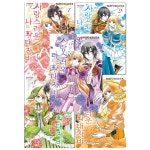 [묶음] 사랑스러운 나의 황태자비 1-4 세트 - 북채널 모바일