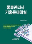 북채널 - 부동산이론