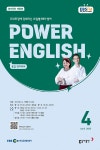 북채널 - 방송영어교재