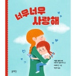 북채널 - 영미그림책