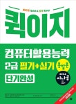 북채널 - 컴퓨터활용능력
