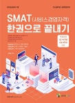 북채널 - 인기자격증