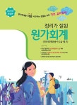 북채널 - 전산회계운용사