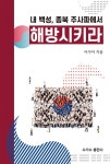 북채널 - 정치일반