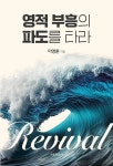 북채널 - 설교집