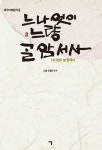 북채널 - 서예/서화