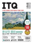 북채널 - GTQ/IEQ/ITQ
