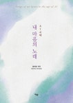 북채널 - 국내가곡
