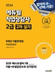 북채널 - 직업상담사