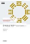 북채널 - 역학/사주