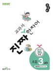 북채널 - 한문/한자