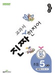 북채널 - 한문/한자