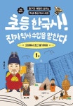 북채널 - 역사교육