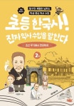 북채널 - 역사교육