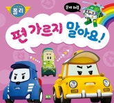 북채널 - 사회성키우기
