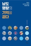 북채널 - 한국역사기행