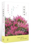북채널 - 교양식물