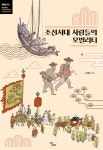 북채널 - 조선시대생활/문화