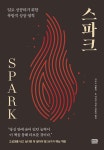 스파크- 북채널 모바일