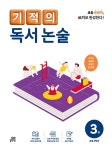 북채널 - 논술/독후감/일기쓰기