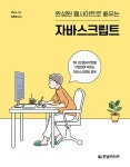 북채널 - HTML/CSS3 북채널 - HTML/CSS3 
