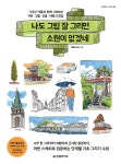 북채널 - 드로잉
