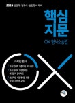 북채널 - 법원.검찰직