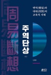 북채널 - 역학