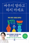 북채널 - 육아법/육아일기/에세이