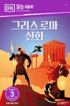 북채널 - 신화이야기