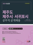 북채널 - 공사.공단