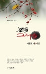 문득 그리움- 북채널 모바일