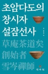 북채널 - 불교일반