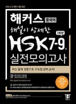 북채널 - HSK/중국어시험