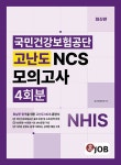 북채널 - 국민건강보험공단