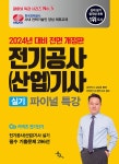 건이전기공사 | 북채널 - 전기공사