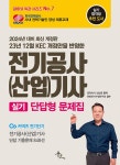 북채널 - 전기공사/설비일반