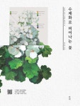 북채널 - 수채화