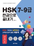 북채널 - HSK/중국어시험