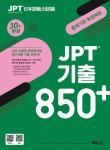 북채널 - 일본어