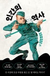 북채널 - 교양세계사