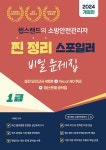 북채널 - 소방안전