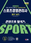 북채널 - 인기자격증