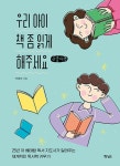 북채널 - 자녀교육
