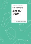 북채널 - 아동독서지도
